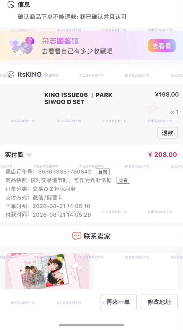 朴时宇  💜💜💜 