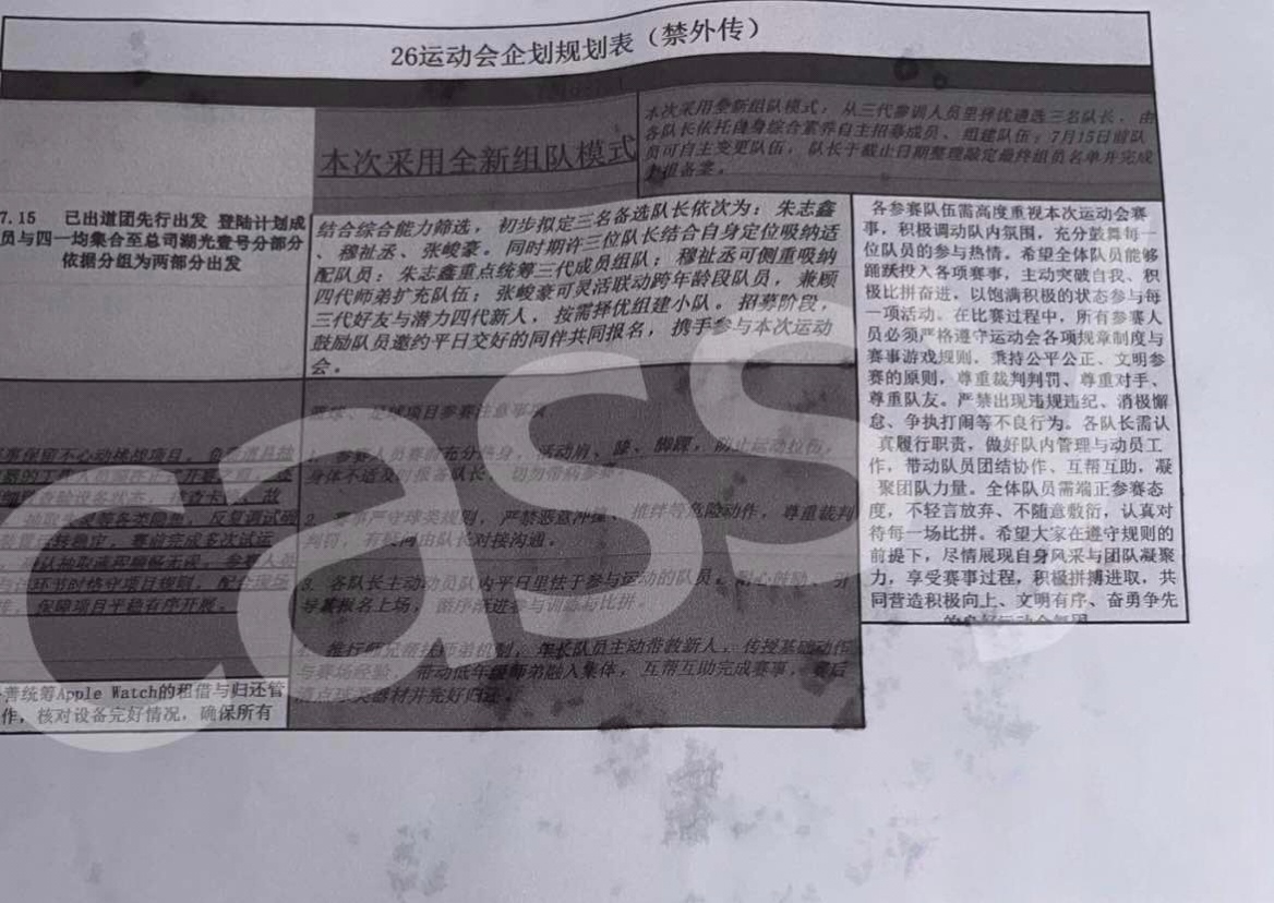 运动会流程都有了
