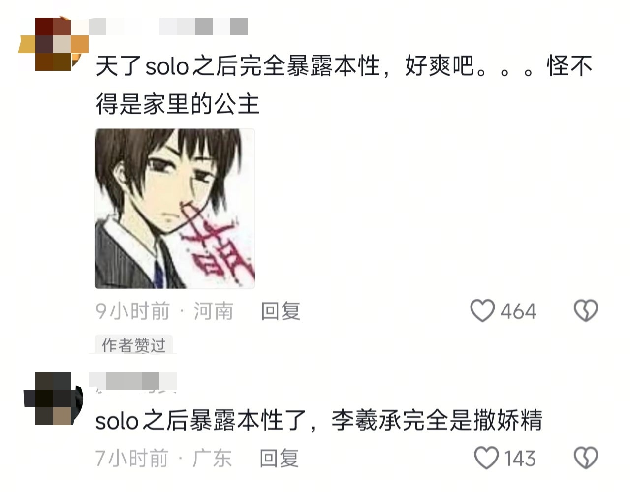 好绝望的文盲，暴露本性是贬义词 