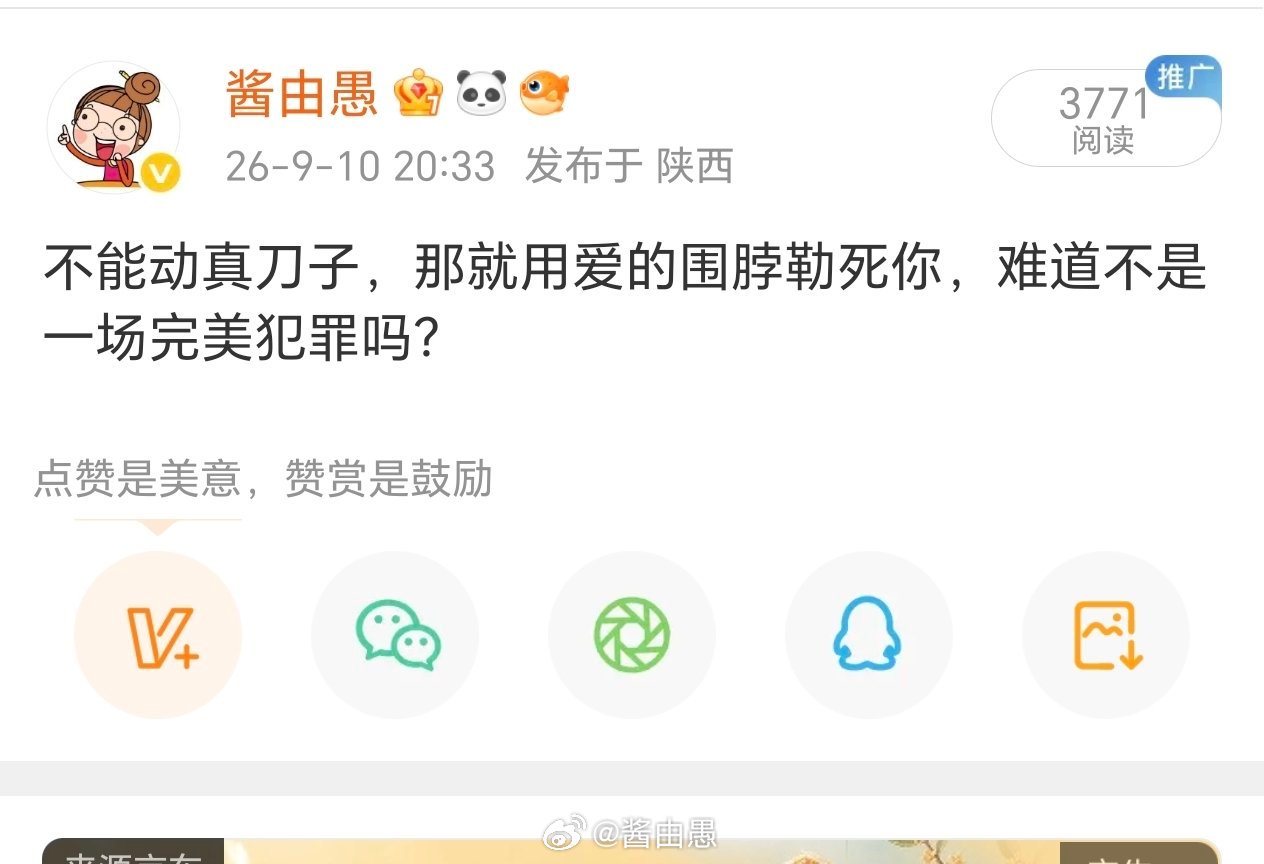 乖，莫卡 ​​​