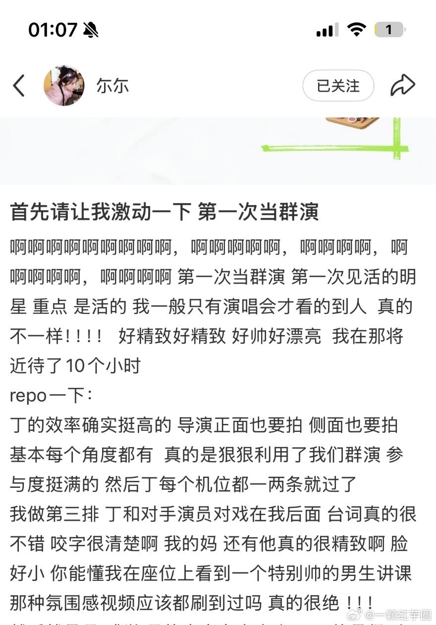 刷到好多群演对丁禹兮的评价！！不仅是帅，还狠狠夸赞了小丁的业务能力[打call]