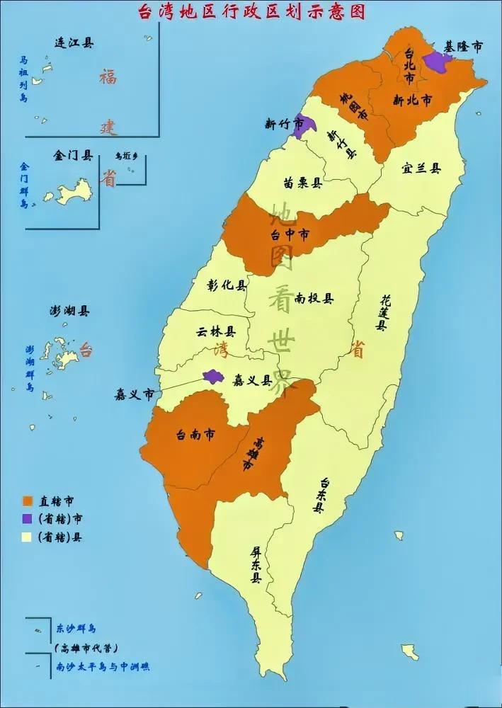台湾地区的行政区划

台湾地区包括台湾省(包括台湾本岛，兰屿、绿岛等附属岛屿，及