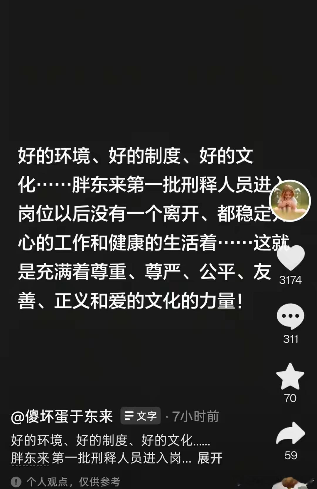 胖东来发布招聘补充公告：计划招100名退伍边防军人，20名刑期5年以上的刑满释放
