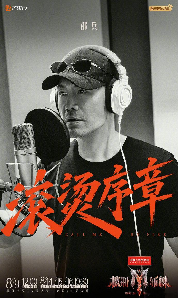 邵兵无缘与儿子同台pk 邵兵退赛原因 谁懂这份遗憾的重量！邵兵为了披哥舞台准备了