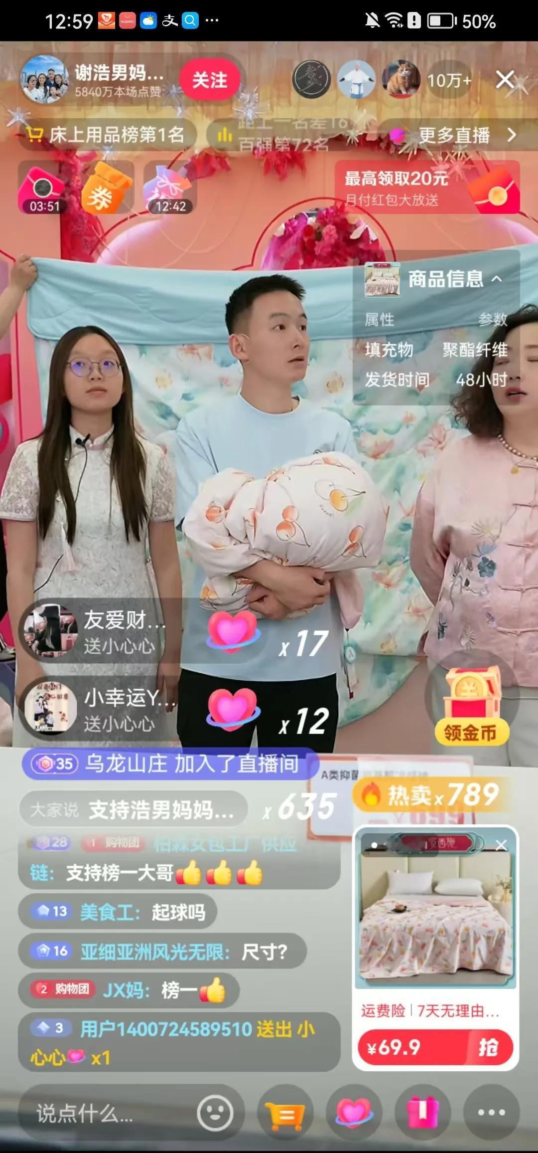 谢浩南直播带货被人举报也是预料之中的事情，小眼睛噗溜噗溜的往那一站什么都不用说，
