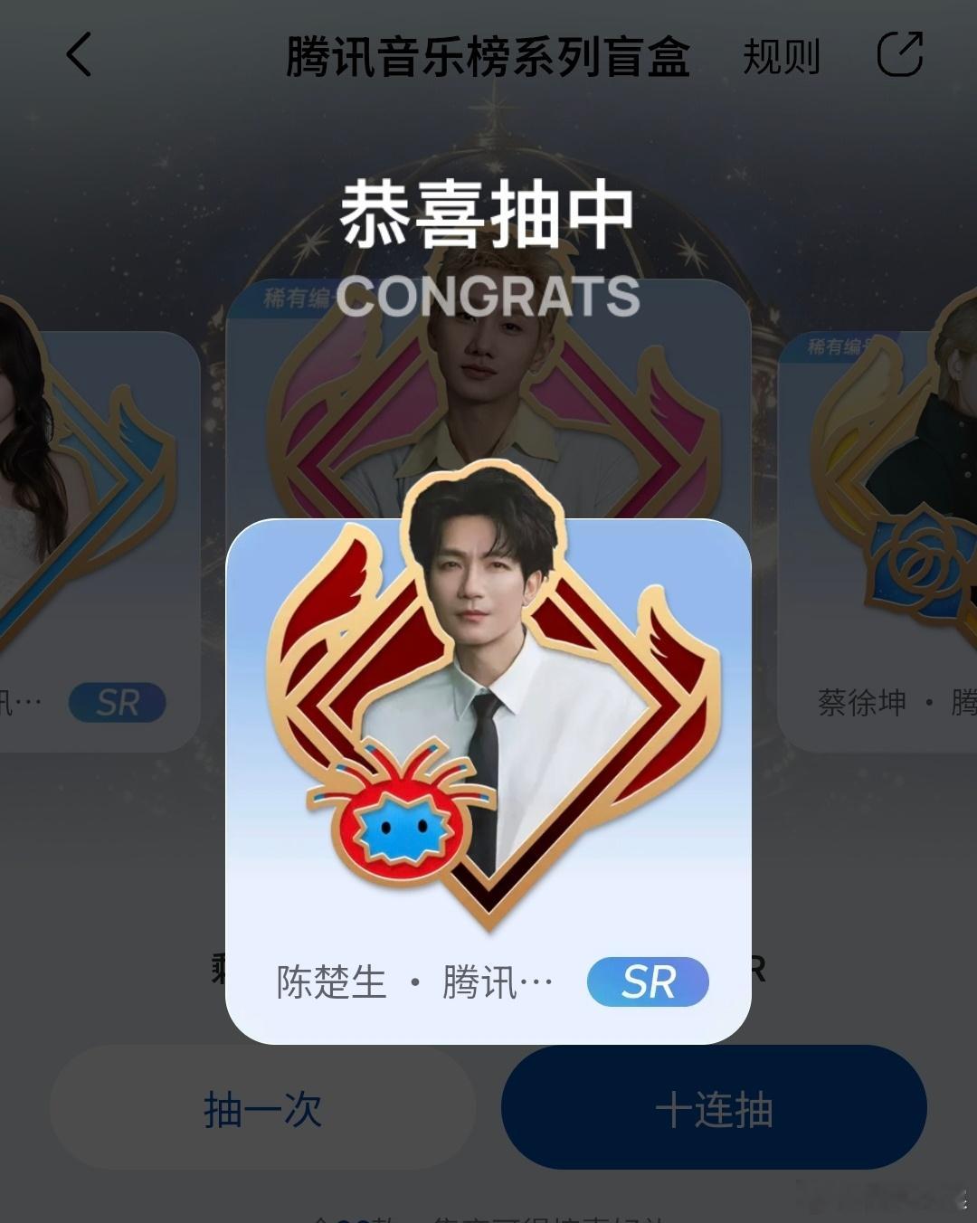 我也自！己！抽！到！了！ 