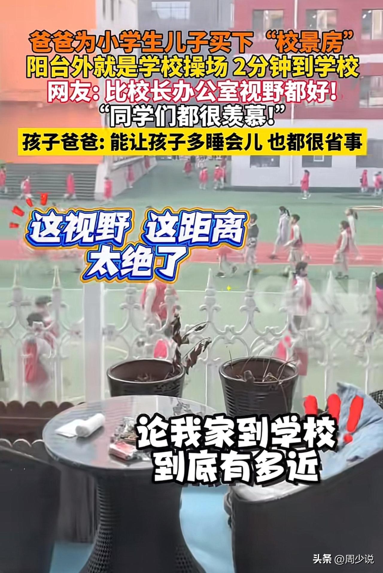 “太羡慕了！”近日，辽宁本溪一件事刷爆网络，让不少家长直呼太羡慕！

一位爸爸为