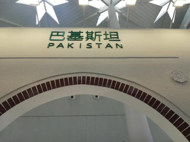 巴学者“别全押中国”论：书斋里的战略幻觉

近日，巴基斯坦学者苏菲安·扎法尔与纳