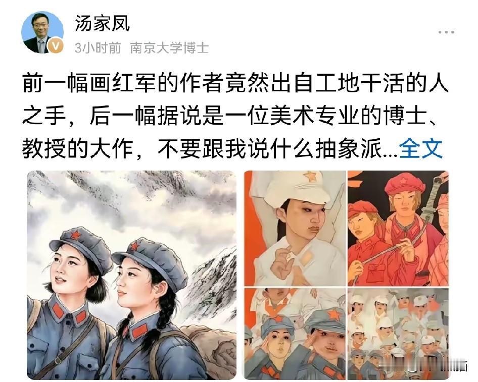 汤家凤说得真有道理，高手藏民间，反观有些身居高位的，水平实在配不上自己的身份。
