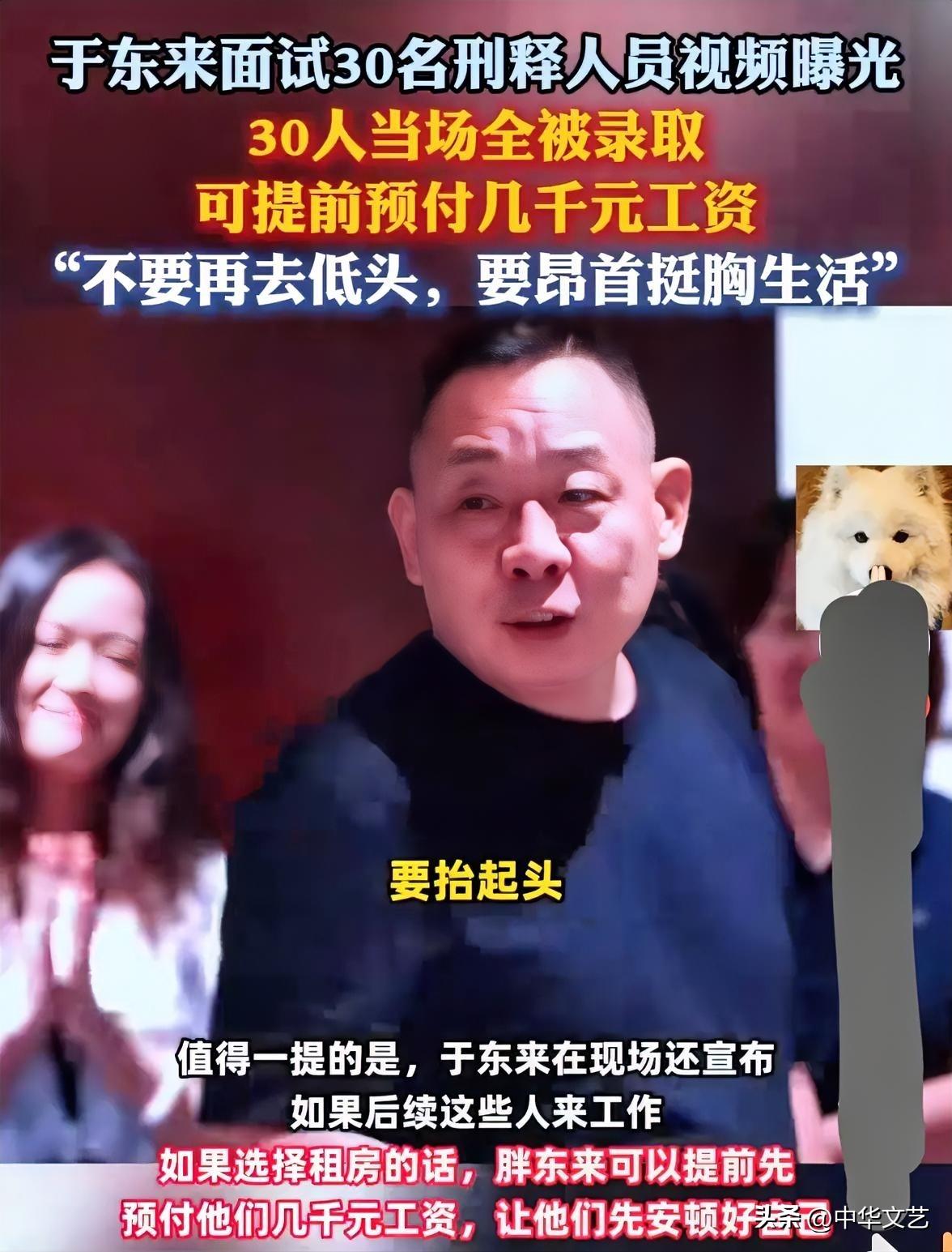 于东来活该会如此成功，作为“中国超市第一人”于东来的大爱并不是每个老板都能做到的