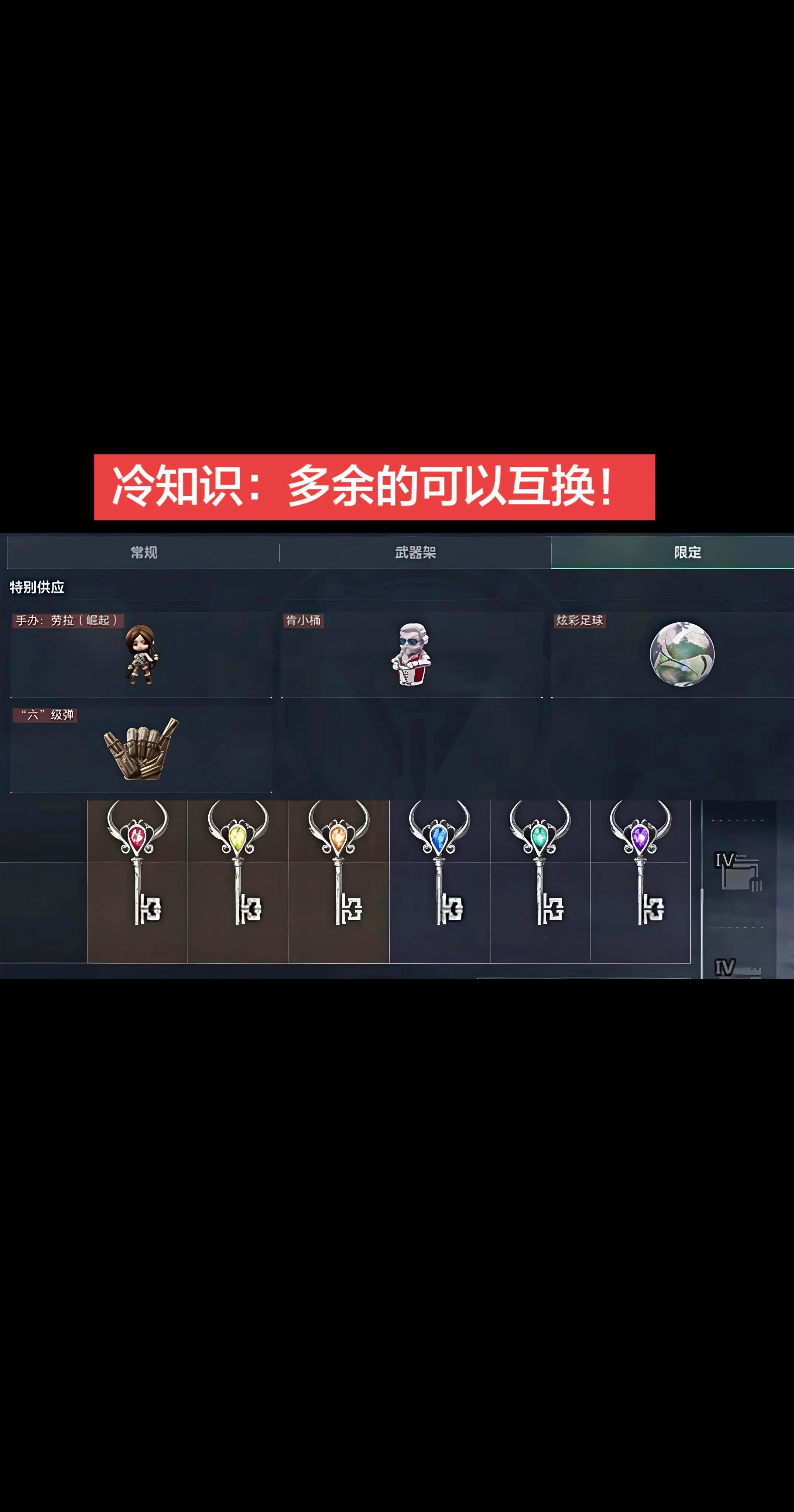 冷知识：多余的可以互换！