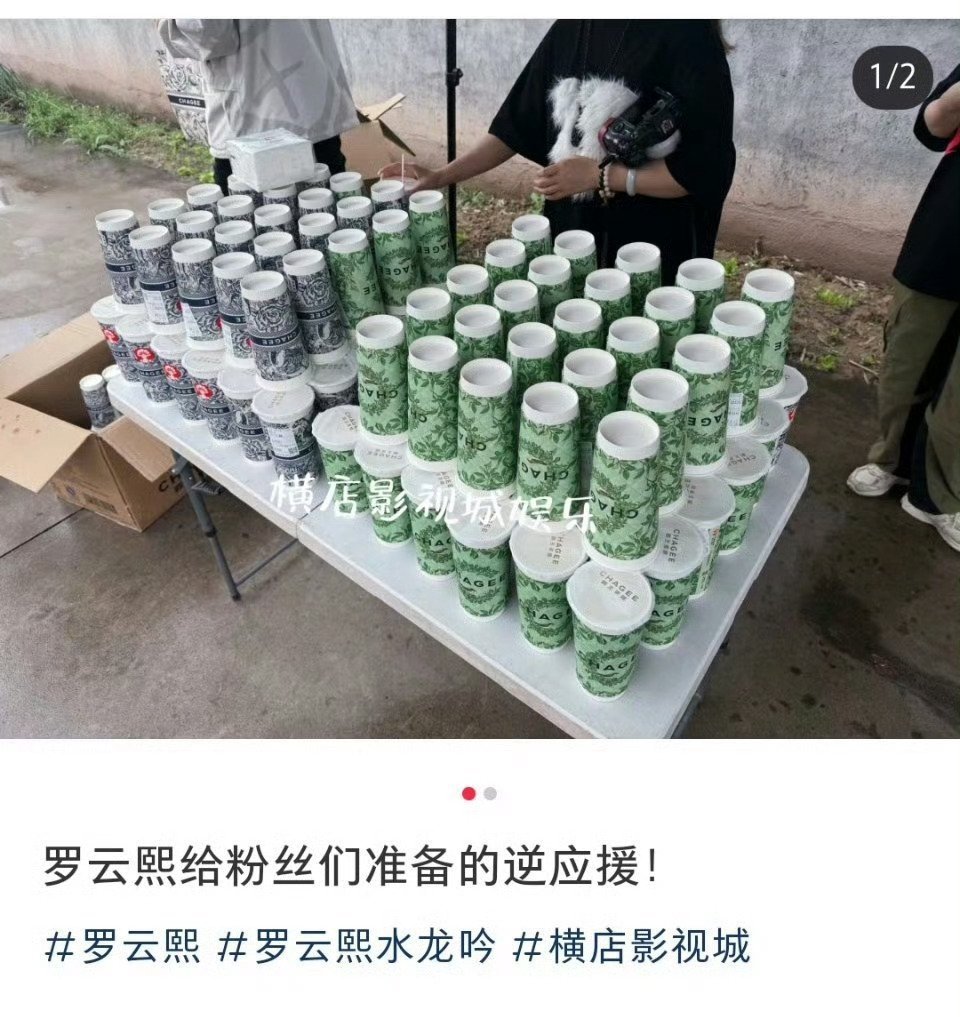 今日水龙吟杀青，粉丝为罗云熙准备了一场精美盛大的杀青应援[哇]！罗云熙也逆应援了