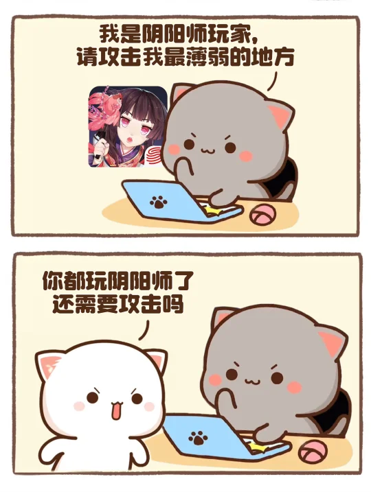 蜜桃猫灰灰还是个隐藏阴阳师玩家啊🤔
