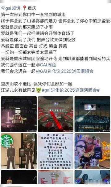 GAI我是你最不重要的人 GAI说自己是“最不重要的人”，但粉丝却毫不犹豫地说你