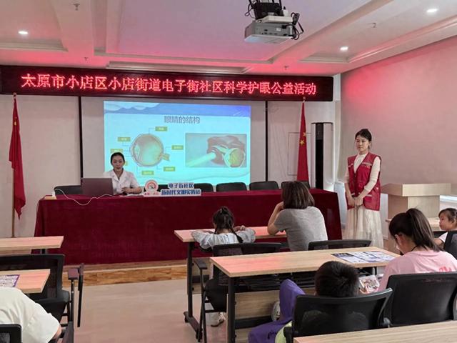 关爱“小眼睛”，社区在行动！