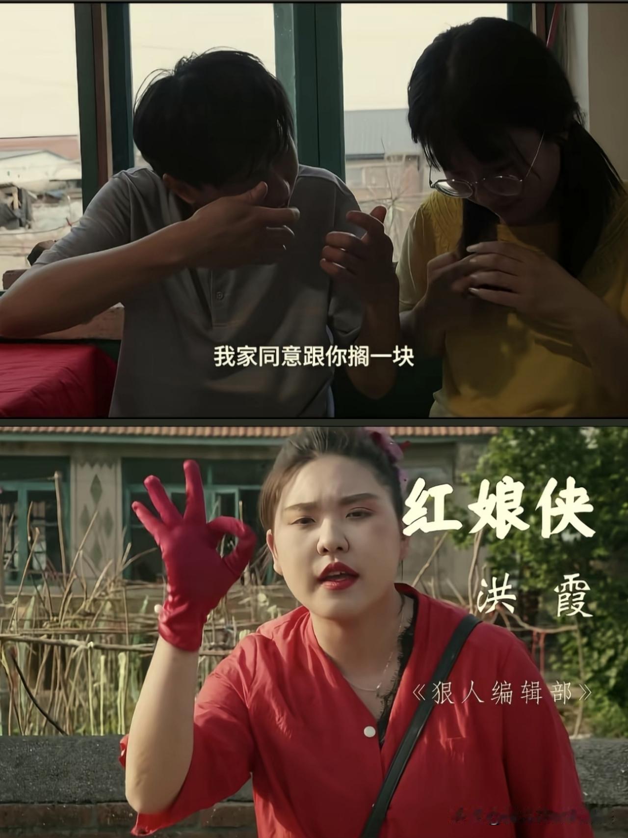一觉睡醒，

刷到一个东北红娘霞姐的故事，

看得我鼻子一酸，心里挺不是滋味的，