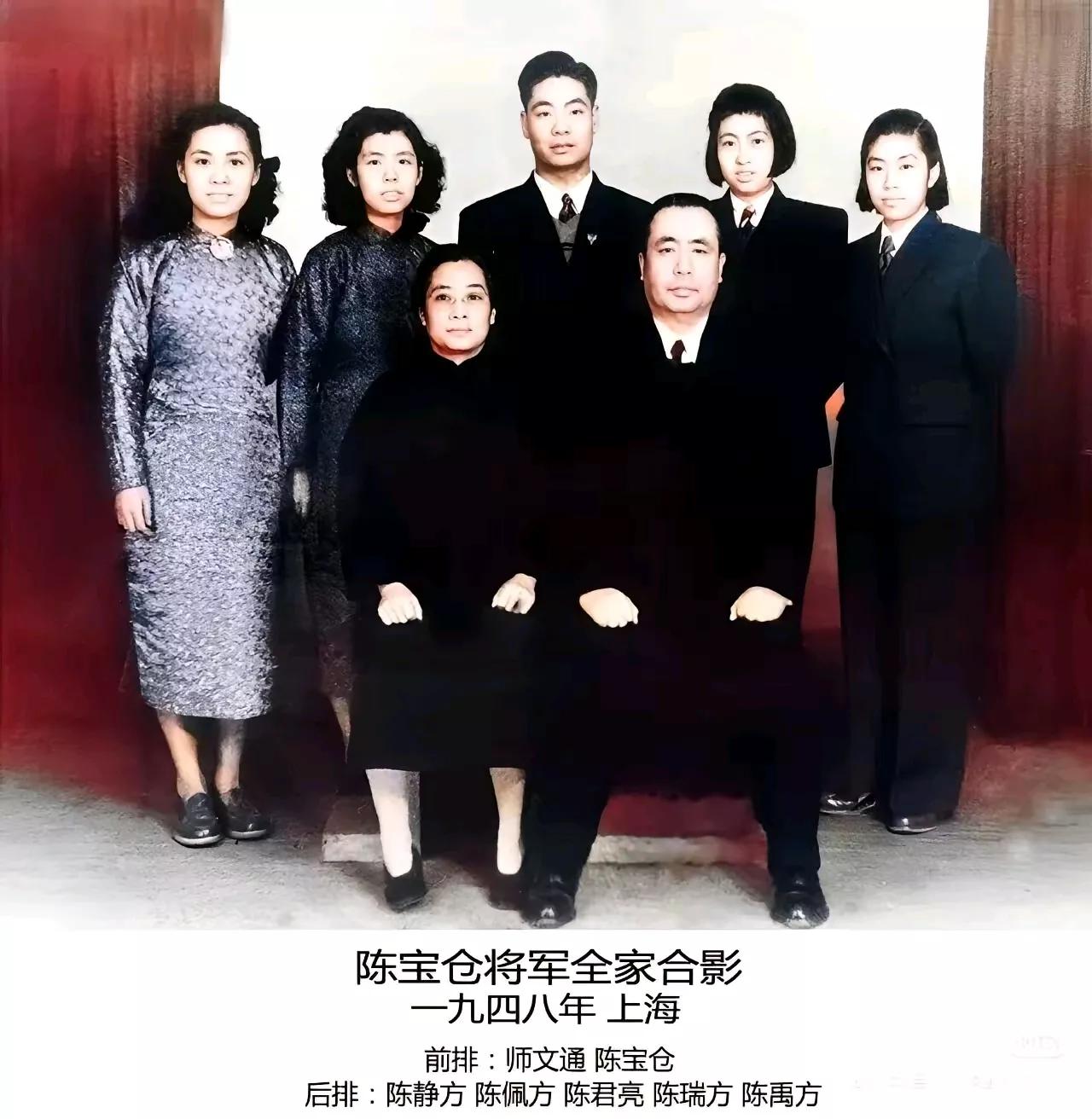 老照片，这是陈宝仓将军离开上海，赴台之前全家的一张合影。
照片上看得出陈将军高大