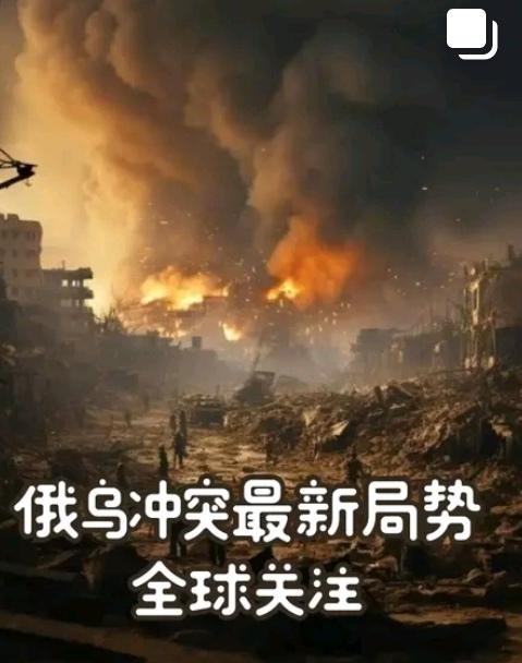 俄乌前线
最新动态被披露！
双方战报的差距悬殊得吓人，真实情况到底是怎样的呢？ 