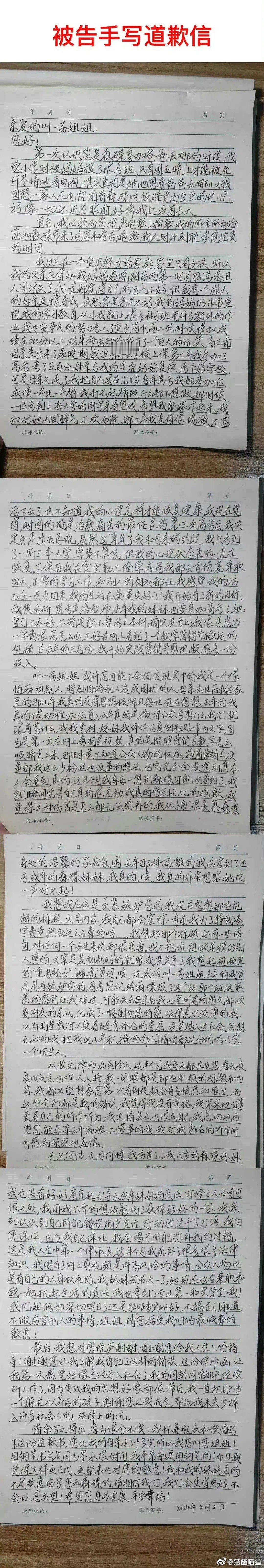 不是居然连这个也能告？ ​​​