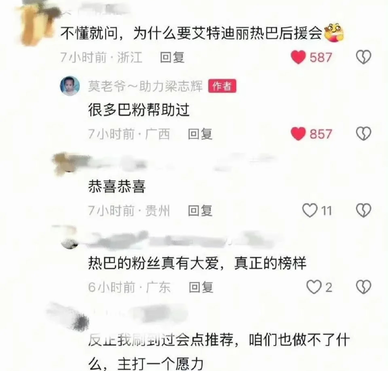 这就是成功啊，一个倒挂🐑8的氵🔥，天会收 ​​​