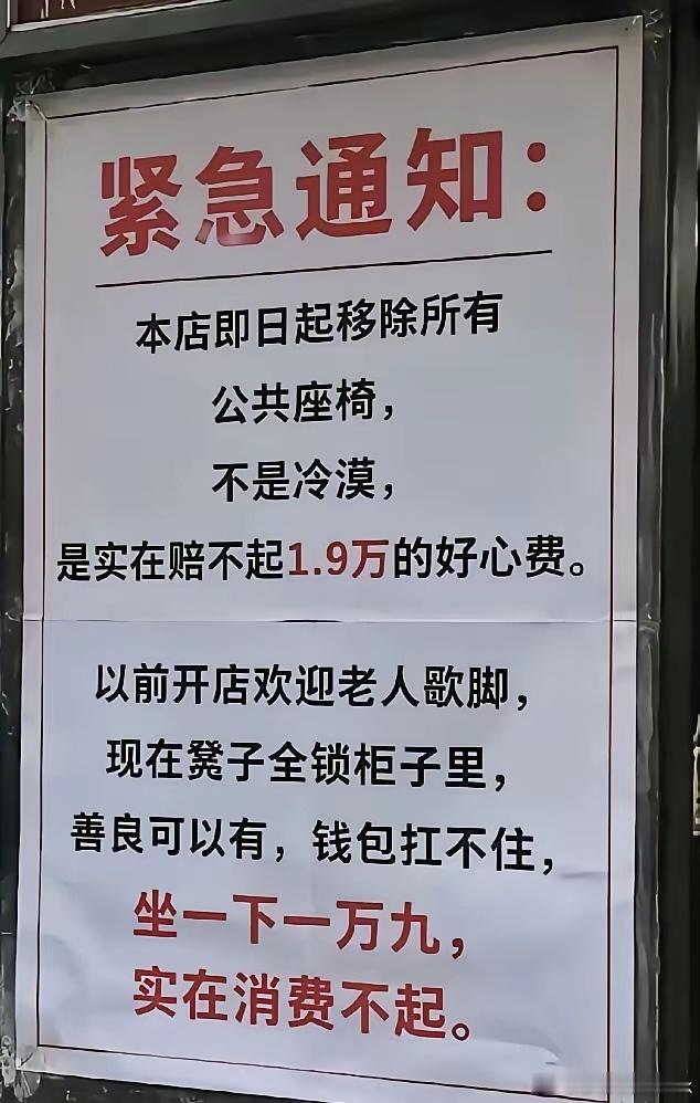社会良知，正在一次次的被伤害。 ​​​