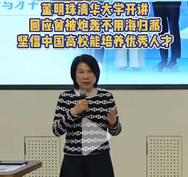 董明珠再发声：曾经网上炮轰我，不用海归派！其实我的意思并不是讲海归派不好，只是在