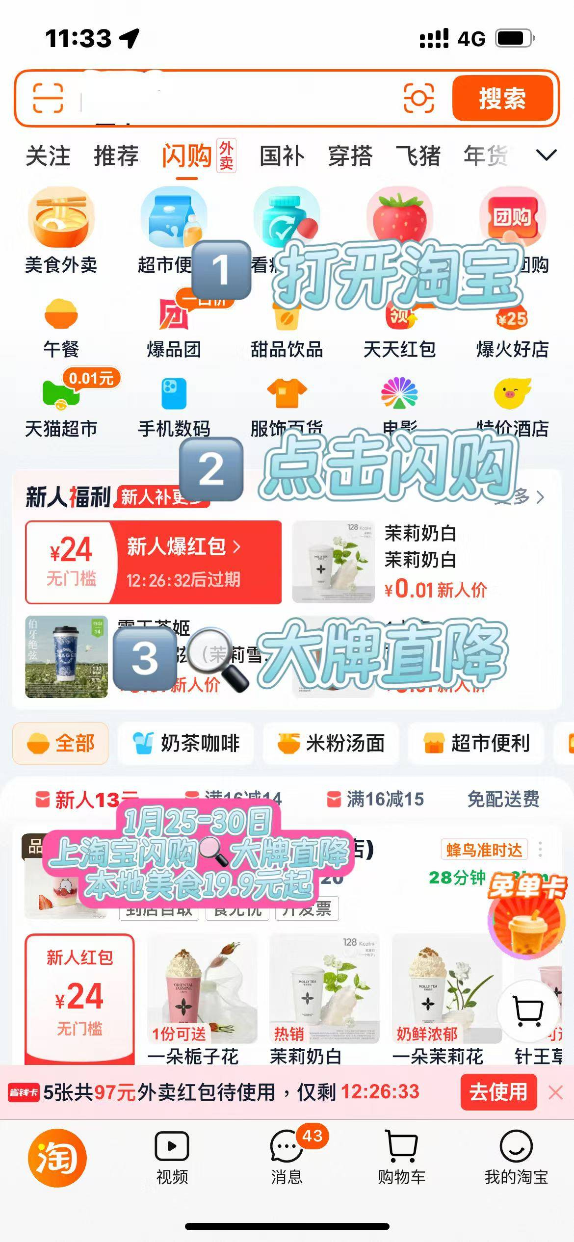 大牌不用高价淘宝闪购直降拿下降温的清晨，从一笼热腾腾的点心开始！淘宝闪购大牌直降