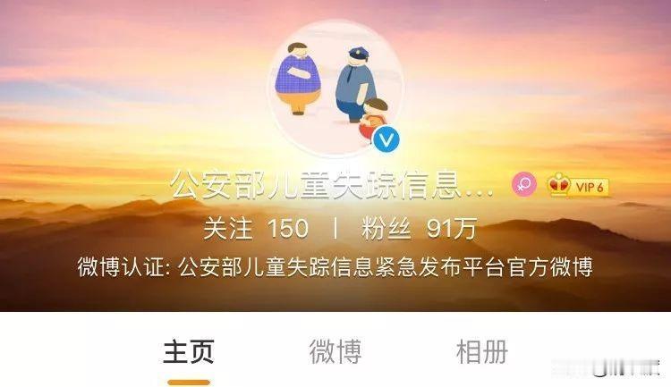 文章写得太戳心了！公安部这个团圆系统真的是守护孩子的救命防线，宁可一辈子不用，也