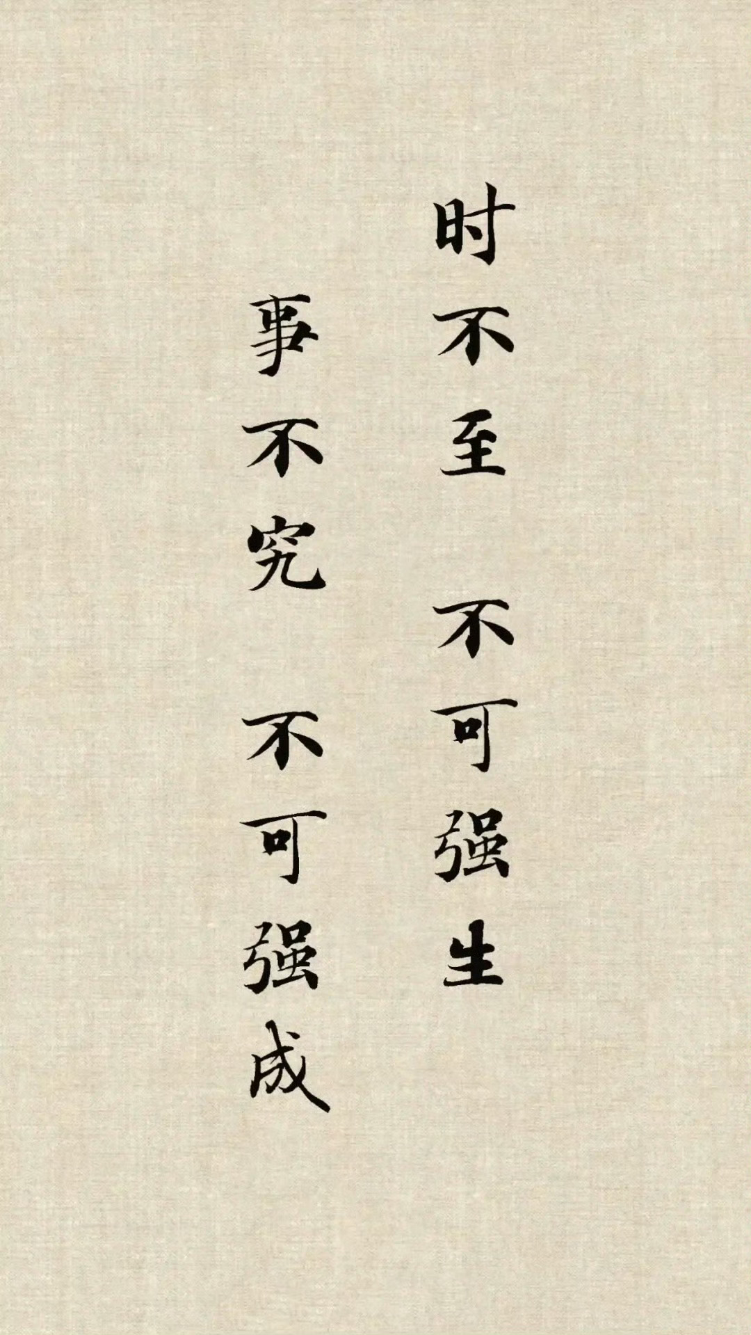 克己，方能成己。 