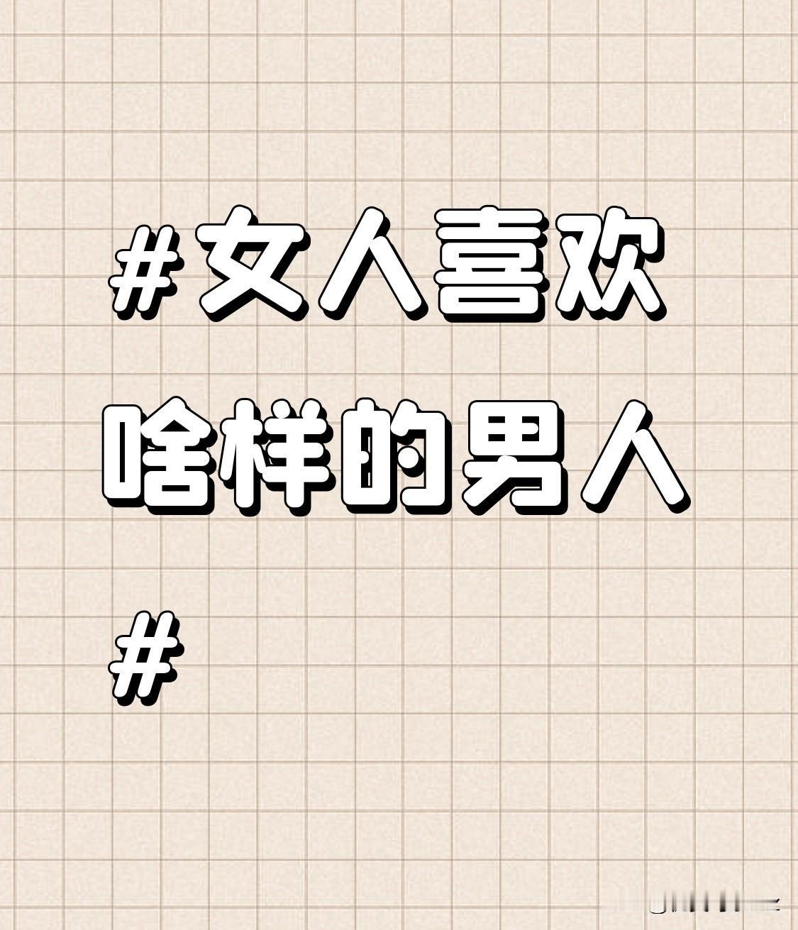 而且，幽默不仅仅是会讲笑话，更是一种乐观的生活态度。当遇到困难和挫折，他们能用幽