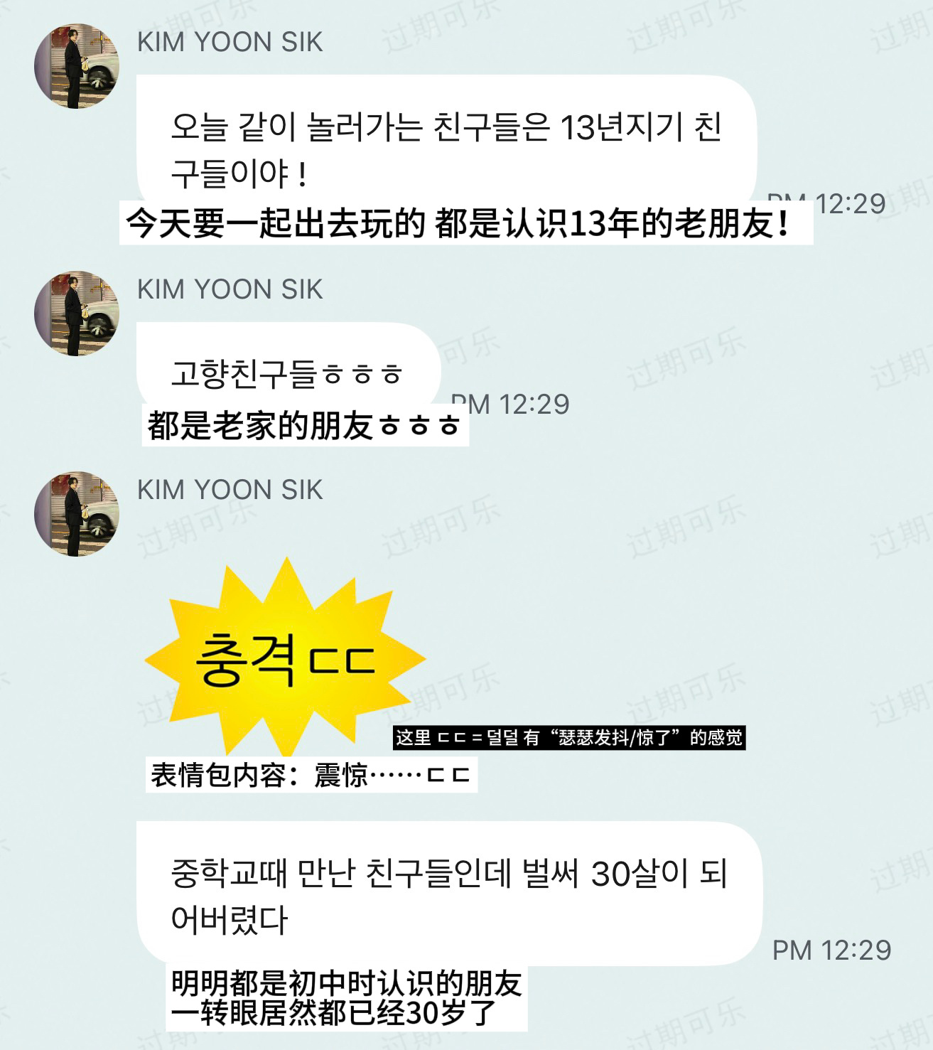 这周好好地在平衡个人＆工作的老金🫳🏻🫳🏻最后的感叹狠狠地get了...ㅠ