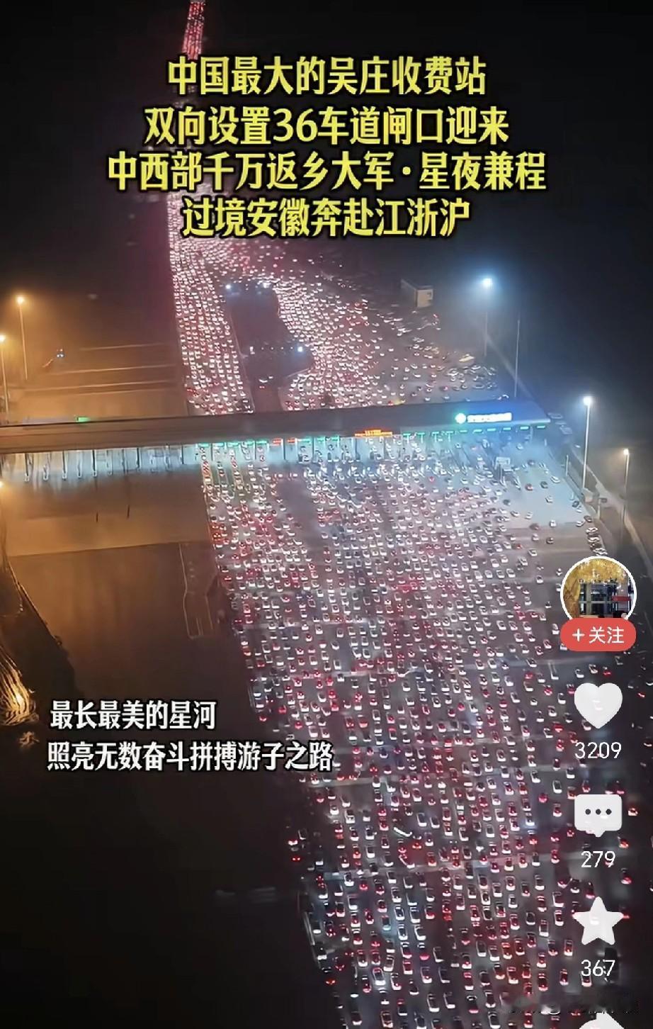 每年到了这个时候，就该返回挣钱的地方了。吴庄收费站，这般场景，年年都会重现。
这