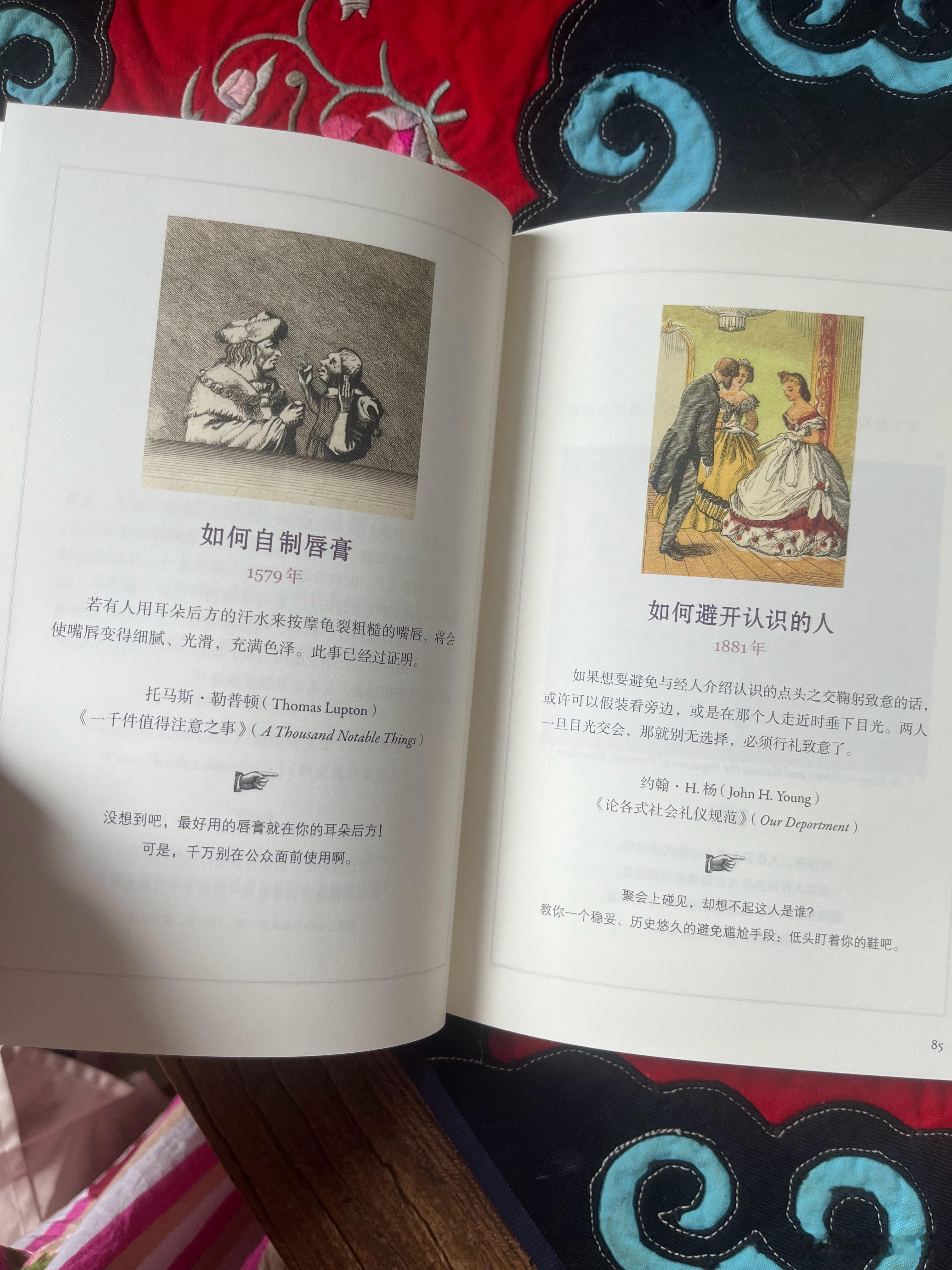 我总有办法搞到各种奇书。早晚有一天我要写一本《如何优雅地花掉所有钱但是看上去又像
