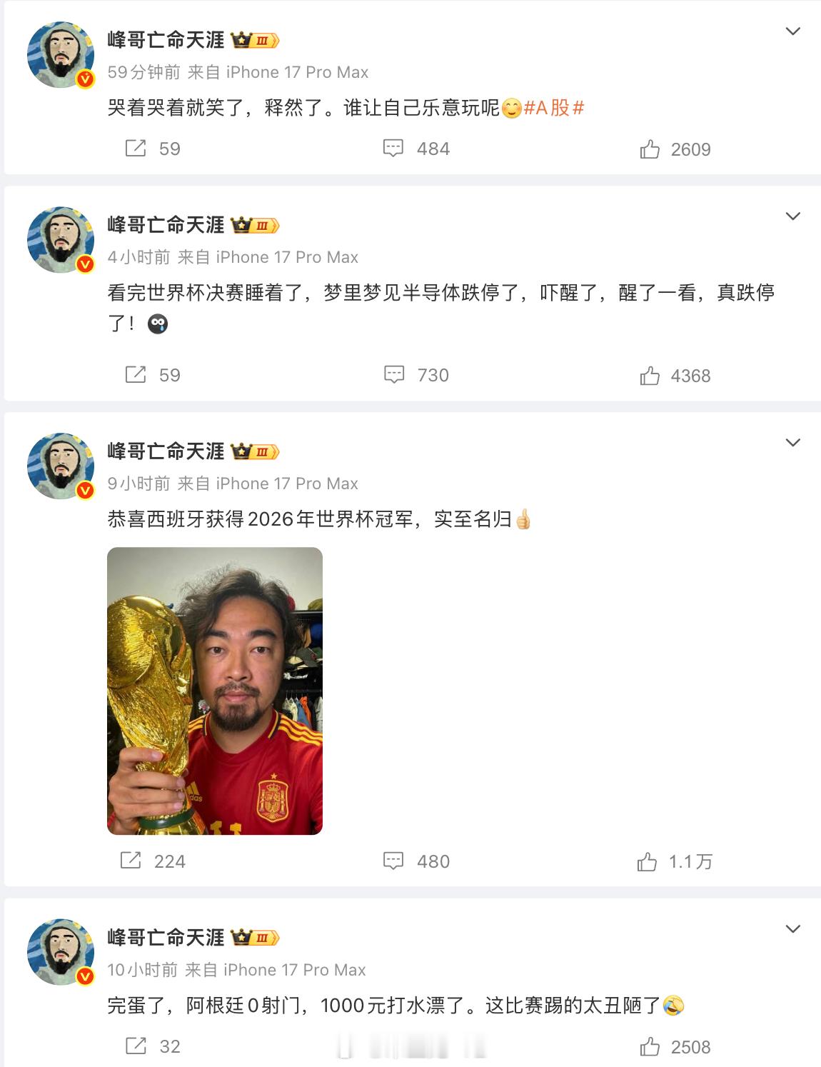 峰哥现在走娱乐路线，炒股、足彩都能给大家带来快乐 