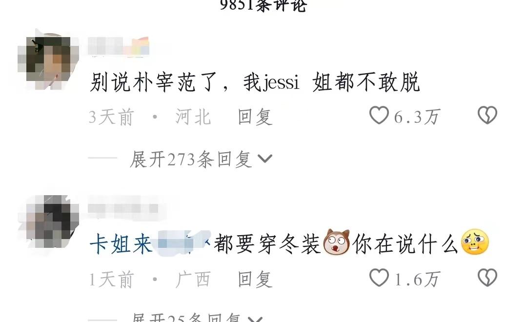 #朴宰范变膏宰范了#哥自从来了内娱之后脖子上的膏药贴就没有接下来过，[允悲][允
