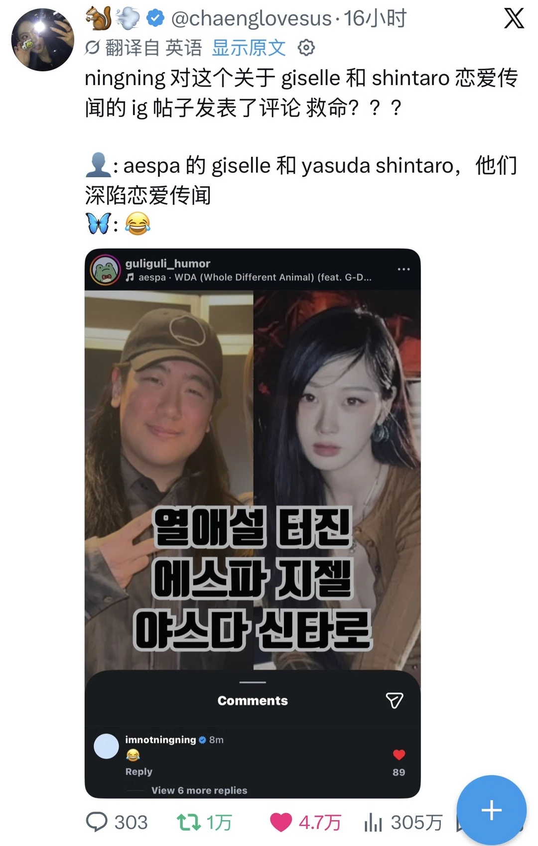 外网万转🔥宁宁用一个表情就帮队友澄清绯闻