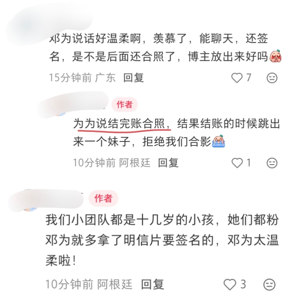 为为本来说结完账合照，后来应该是有工作人员阻止了 
