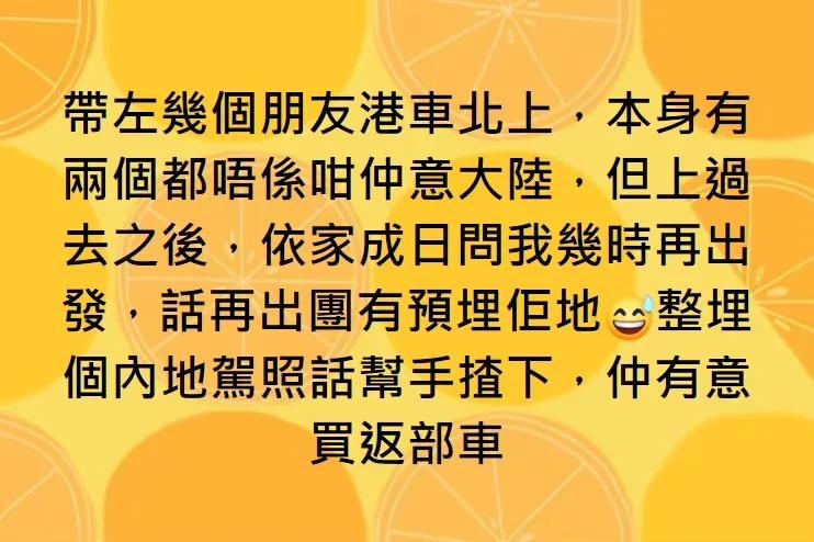 这就是交流，不仅了解内地，也要了解香港。

香港网民表示，带了几位对内地有偏见的
