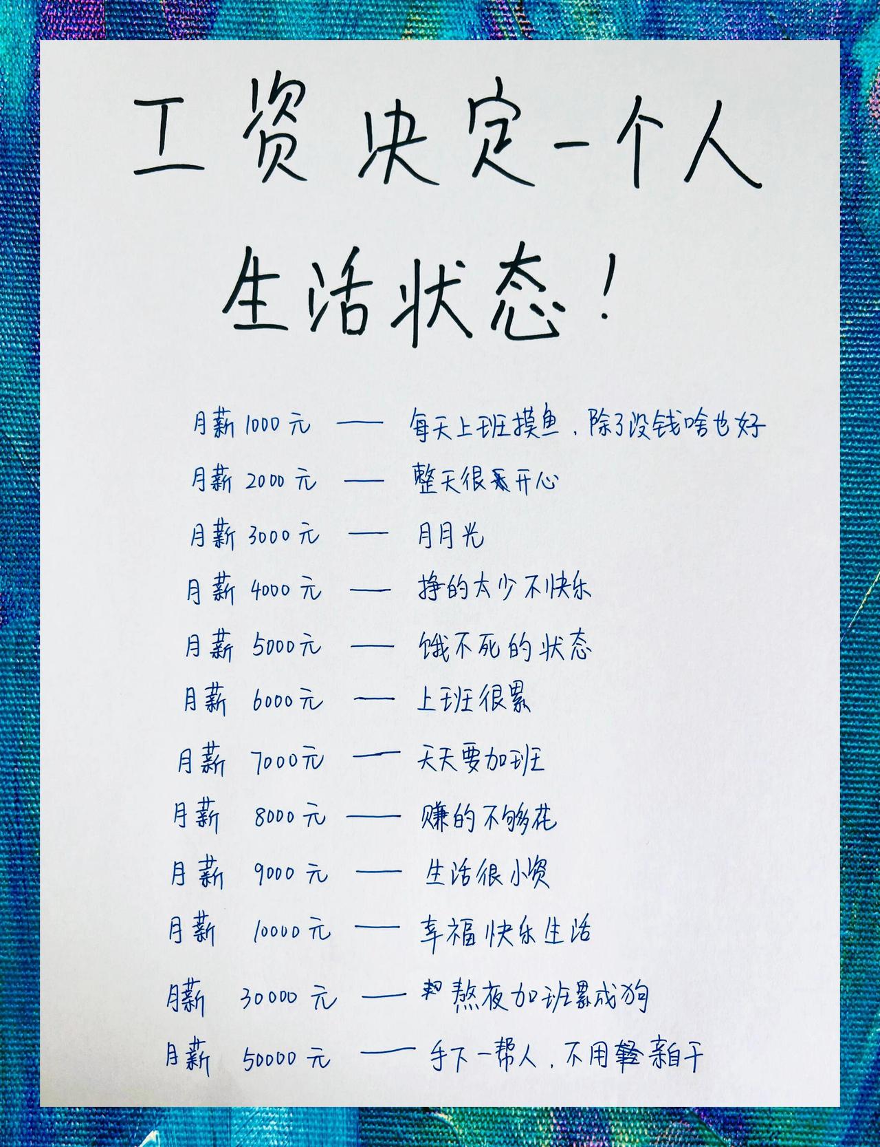 有人提了一个想法：全国科级以上干部，每月工资里，科级扣 10 元、处级 20 元