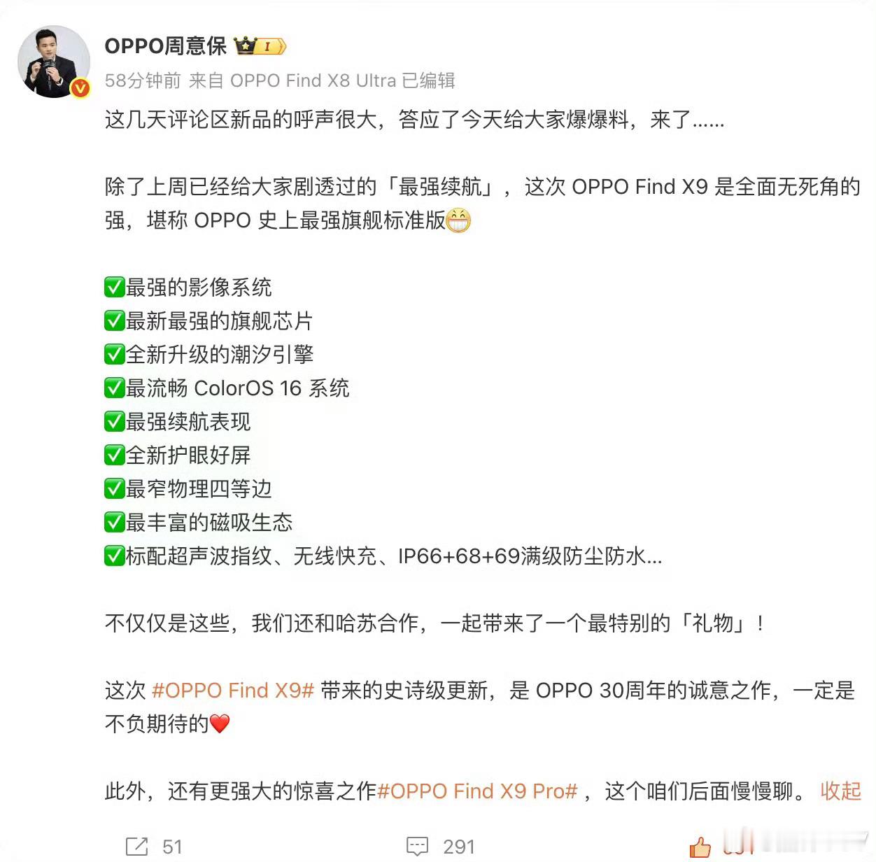 OPPO Find X9和OPPO Find X9 Pro应该很快就要来了，方方