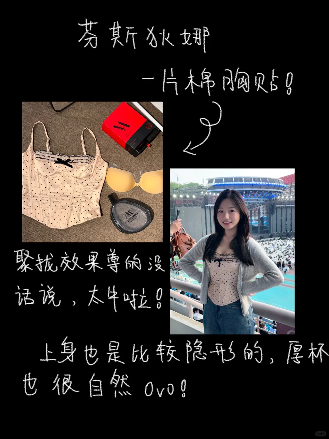女大学生满意🐻贴分享！618必回购款🔒