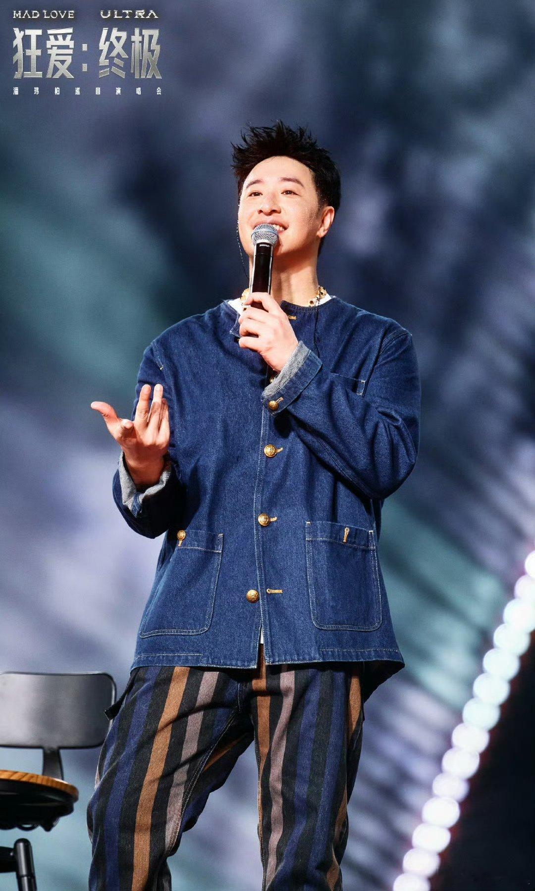 潘玮柏演唱会粉发潘玮柏新皮肤潘玮柏解锁粉色演唱会新皮肤！大胆粉发活力感拉满，46