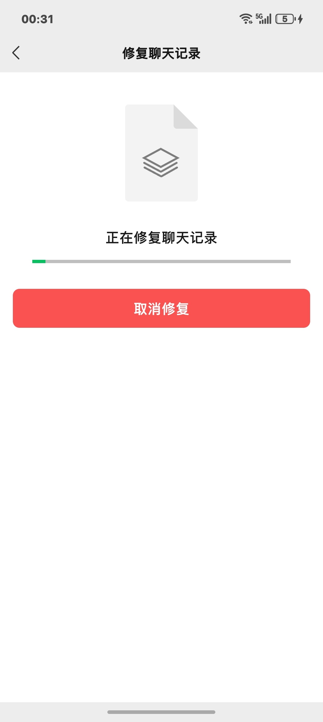 微信你想咋滴 