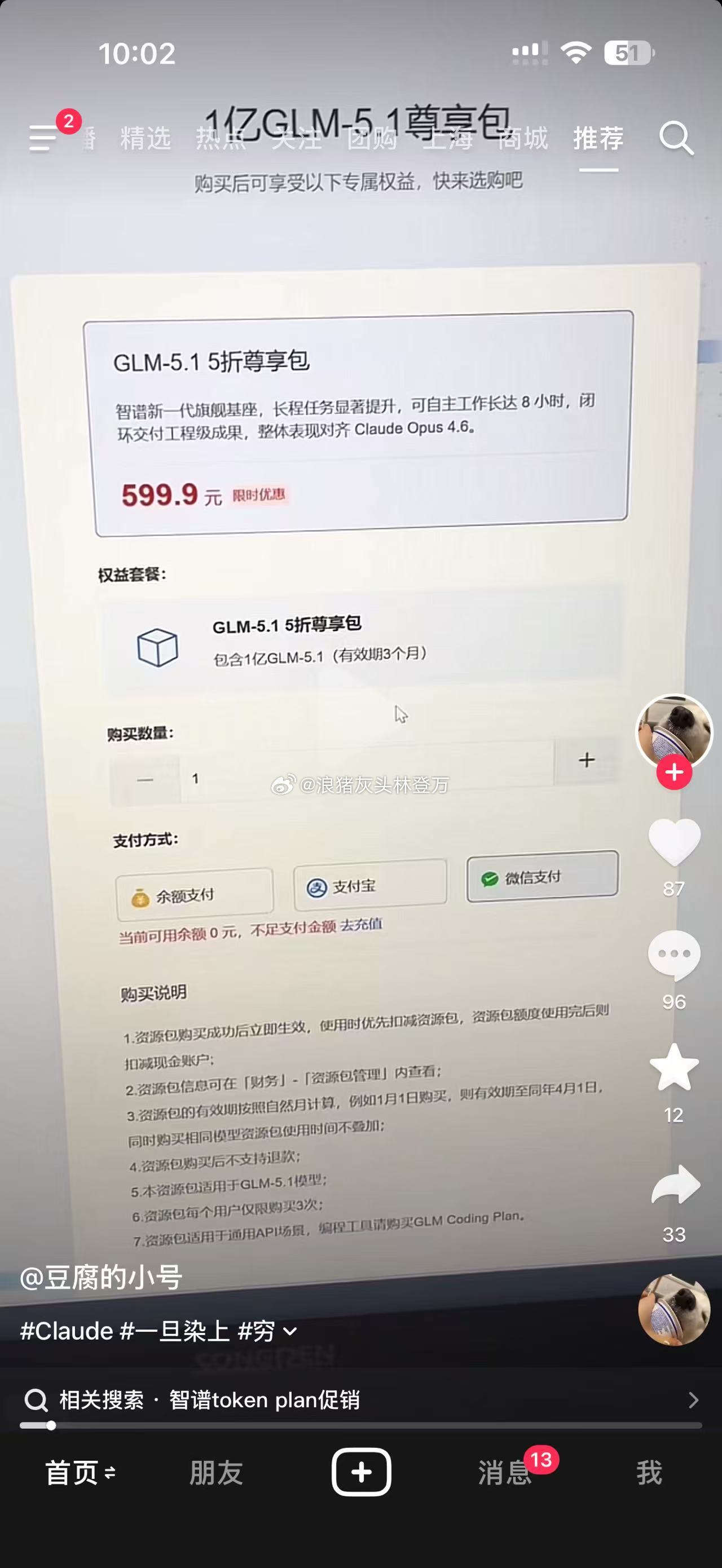 刚上市融完资，不大气一点，东西不如人家的，价格贵好多倍，这定价比较下看看ccc跟