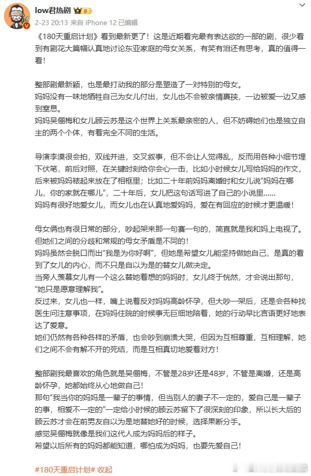 周雨彤吴越新剧豆瓣开分7.9  7.9分破圈认证！职场线把PUA现场拍得比恐怖片
