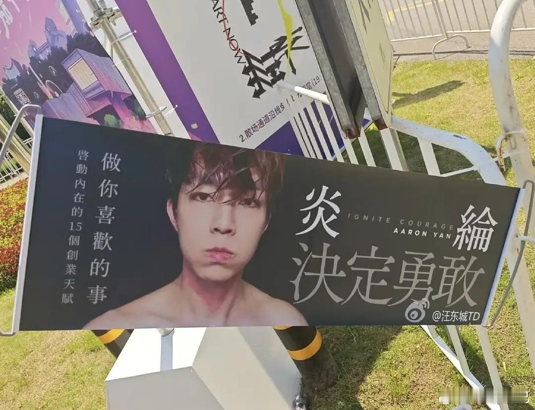 汪东城五一音乐节被东纶cpf贴脸… 