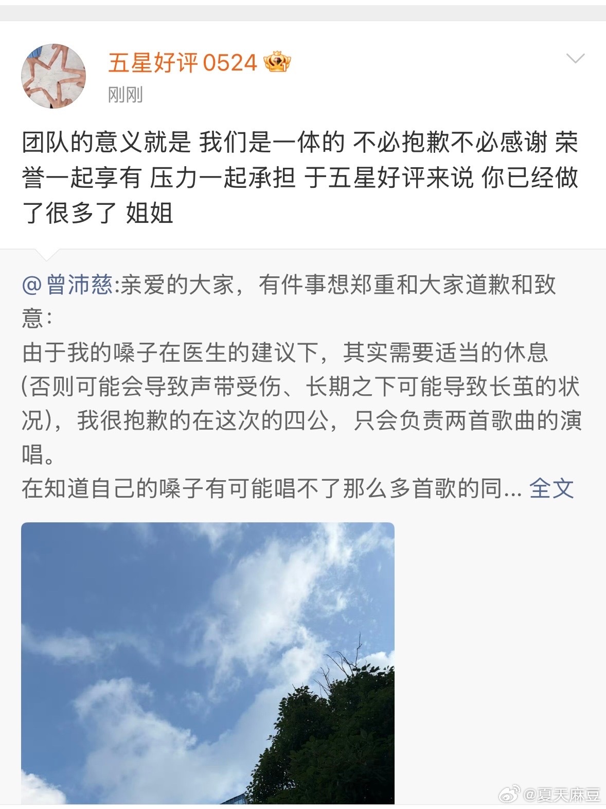 五星好评全员安全！