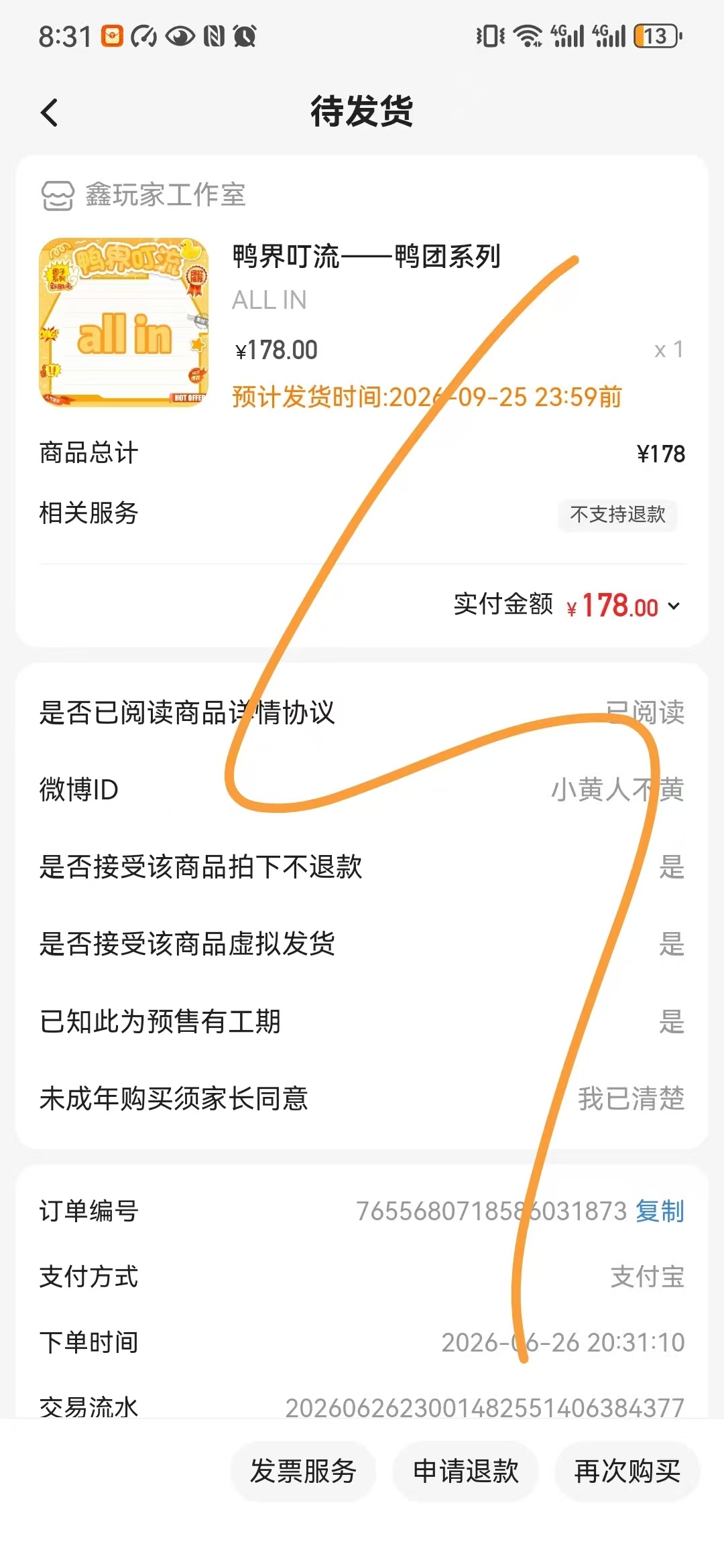 丁程鑫 丁程鑫真狐狸来了 鸭团已拿下！小芒app:鑫玩家工作室 
