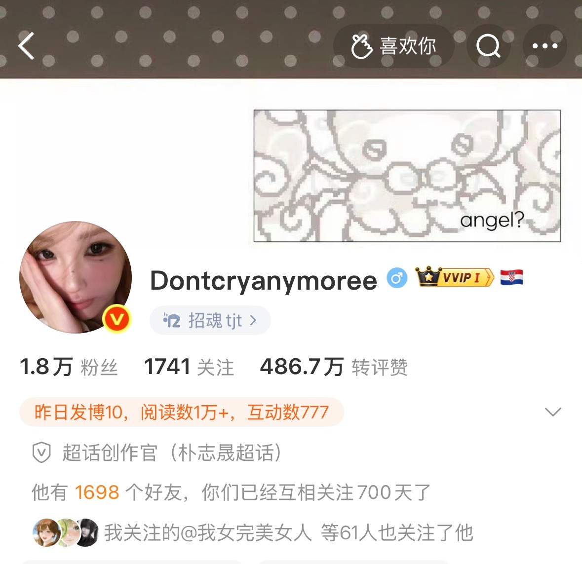 就这样缠缠绵绵700天  ˗ˋˏᰔᩚˎˊ˗ 