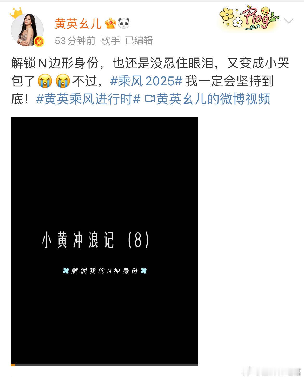 黄英又变小哭包了 笑到打鸣！黄英哭唧唧的样子太可爱，不过哭完立刻战斗力满格，这反